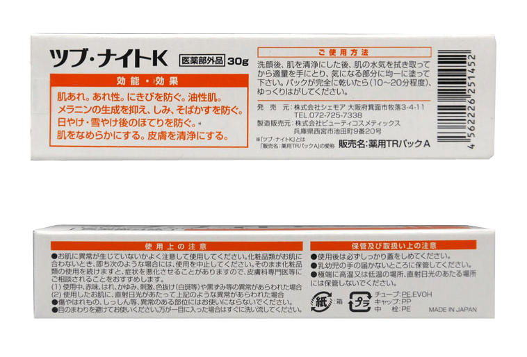 CHEZ MOI Tsubu Night Pack 30g