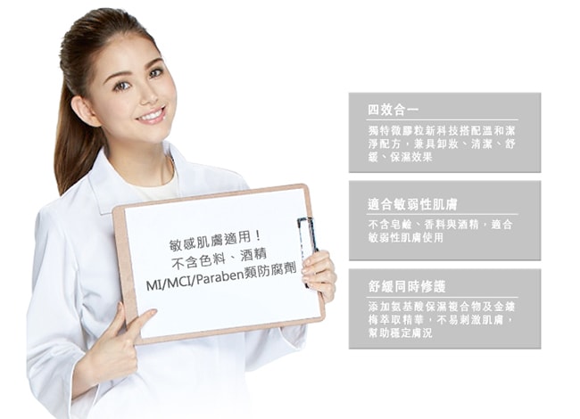 DR.WU 双效舒缓洁肤卸妆液 200ml