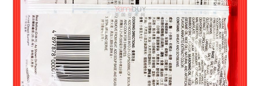 日本NISSIN日清 出前一丁 即食湯麵 麻油味100g