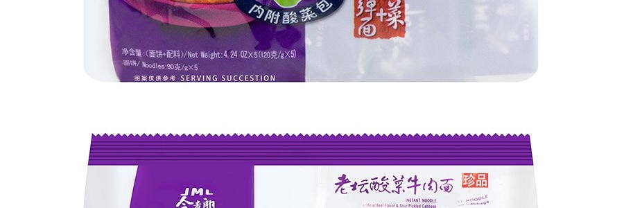 今麥郎 新食尚珍品泡麵 老壇酸菜彈面 特惠裝 5包入 600g