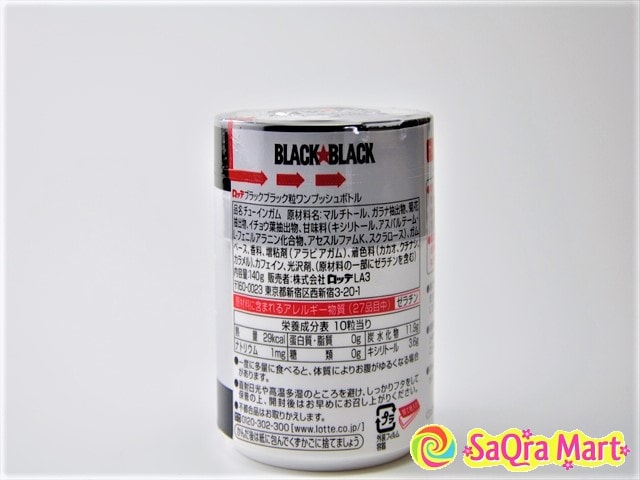 LOTTE Black Chewing Gum in Bottle 147g