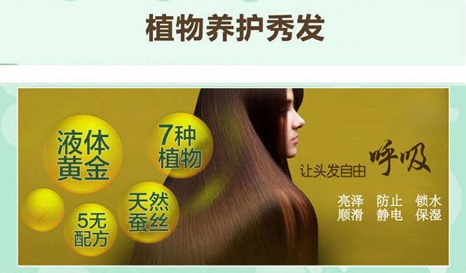 韓國SOMANG 頭皮護理植物 護髮素 700ml