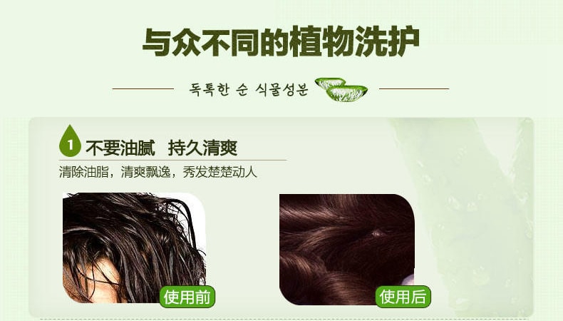 韓國SOMANG所望 植物活力滋養護髮髮膜 1000ml