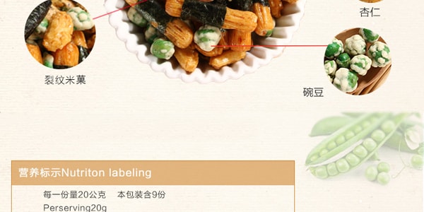 台湾豆之家 翠果子 综合豌豆米果 180g  