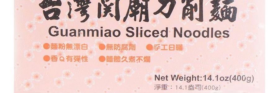 台灣欣葉 關廟手工刀削麵 400g