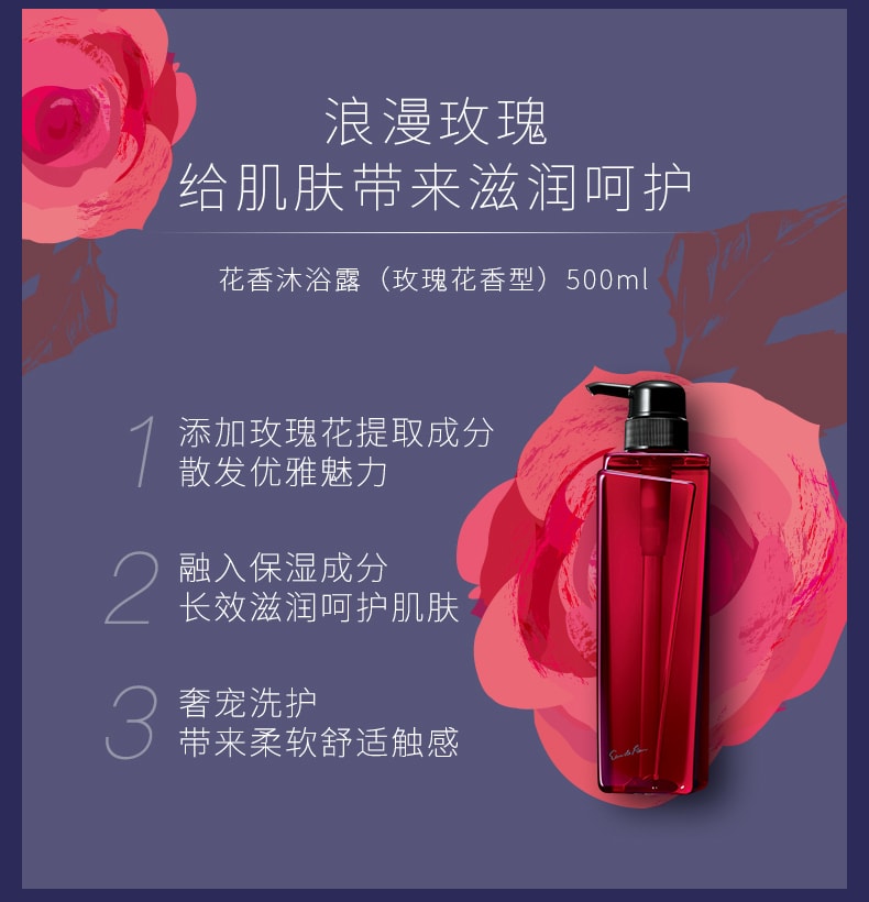 日本POLA宝丽 花香玫瑰香水沐浴乳套装 玫瑰百合2瓶入 礼盒套组