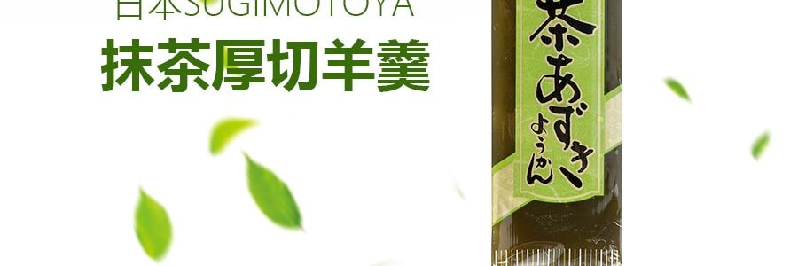 日本SUGIMOTOYA杉本屋 抹茶厚切羊羹 400g