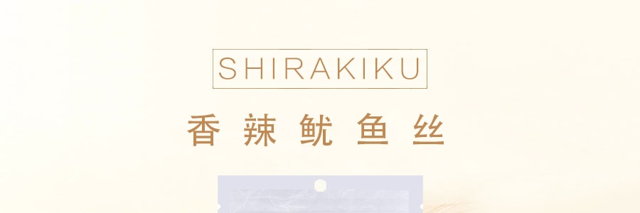 日本SHIRAKIKU讚岐屋 魷魚絲 香辣味 56.7g