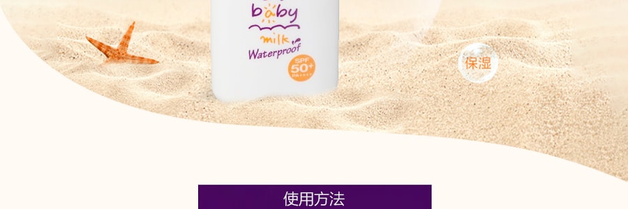 日本PIGEON貝親 嬰幼兒童防曬乳液 超溫和物理防曬乳 SPF50+/PA++++ 20g 新生兒可用【防曬季】