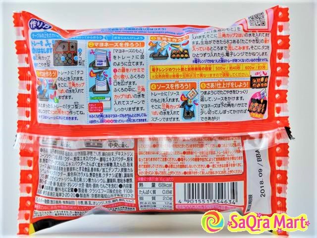 Popin' Cookin' Kuru Kuru Takoyaki 16g