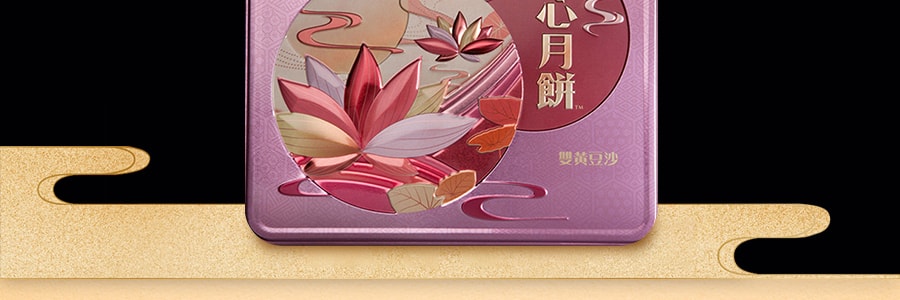 【全美最低价】香港美心 中秋礼品盒 双黄豆沙月饼 4枚入 740g 【发货时间：8月中】