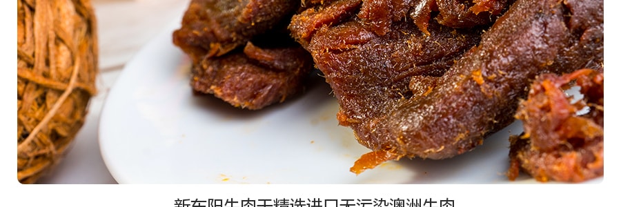 台湾新东阳 辣果汁牛肉干 227g 台湾老字号 USDA认证