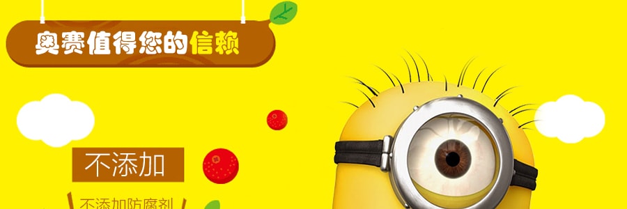 健源食品 奥赛红枣山楂汉堡 150g 小黄人版