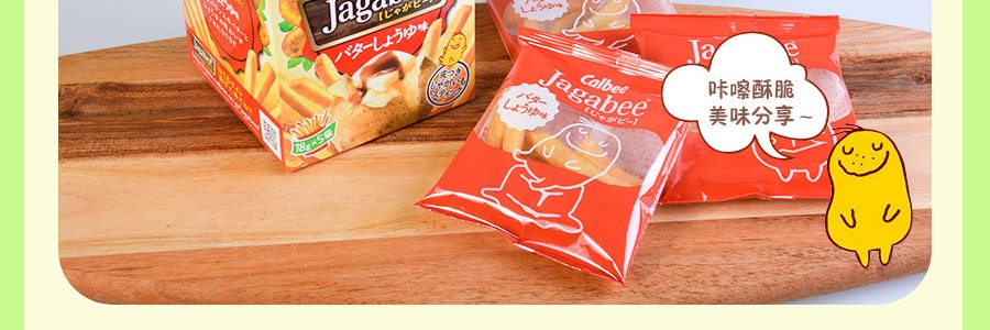 日本CALBEE卡乐B JAGABEE宅卡B 薯条 盒装 黄油味 90g