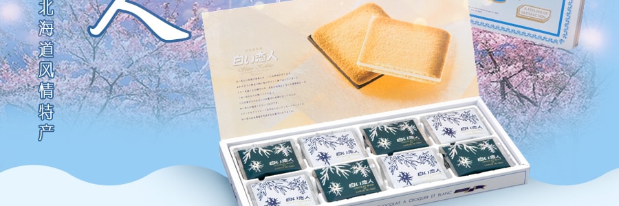 日本ISHIYA白色戀人 白巧克力餅乾+牛奶巧克力餅乾 24枚入