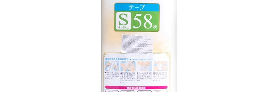 日本GOO.N大王 PREMIUM SOFT天使系列 尿不濕紙尿褲 #S 4-8kg 58枚入