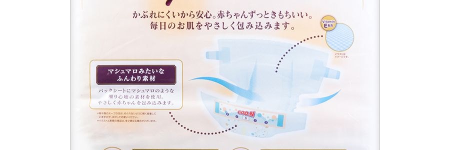 日本GOO.N大王 PREMIUM SOFT天使系列 尿不濕紙尿褲 #S 4-8kg 58枚入