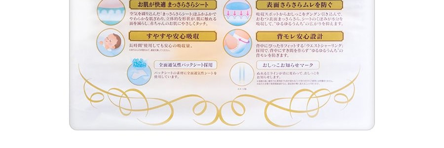 日本GOO.N大王 PREMIUM SOFT天使系列 尿不濕紙尿褲 #S 4-8kg 58枚入