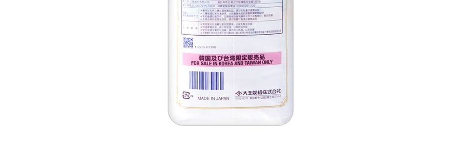 日本GOO.N大王 PREMIUM SOFT天使系列 尿不濕紙尿褲 #S 4-8kg 58枚入
