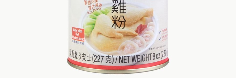 香港李錦記 鮮味雞粉 227g
