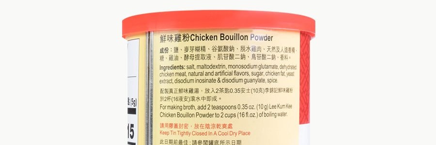 香港李錦記 鮮味雞粉 227g