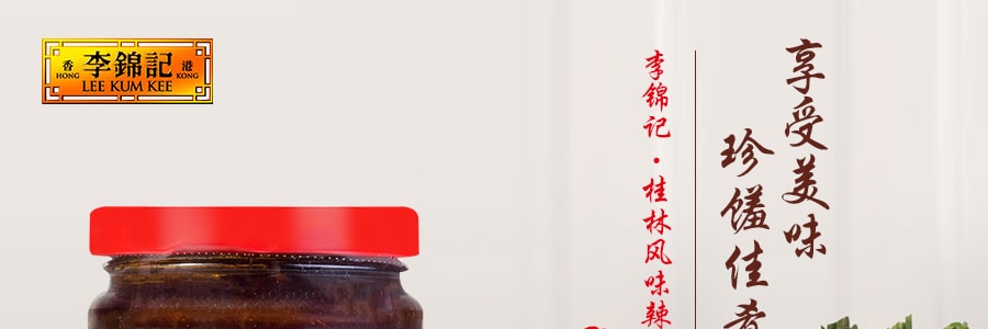 香港李錦記 桂林風味辣椒醬 226g