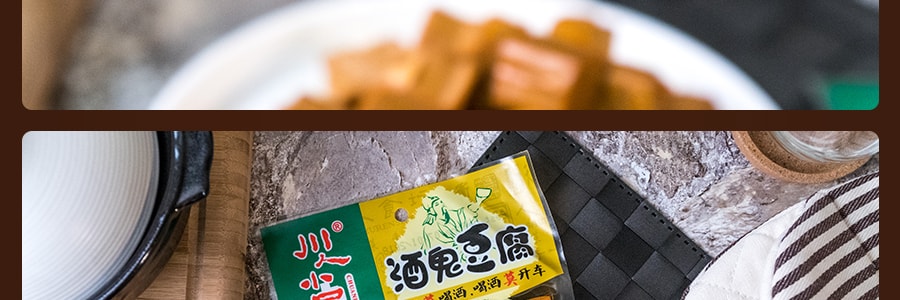 川人小品 酒鬼豆腐 滷香味 130g