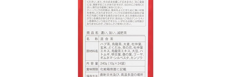 日本YAMAMOTO山本漢方製藥 植物減肥茶 24包入