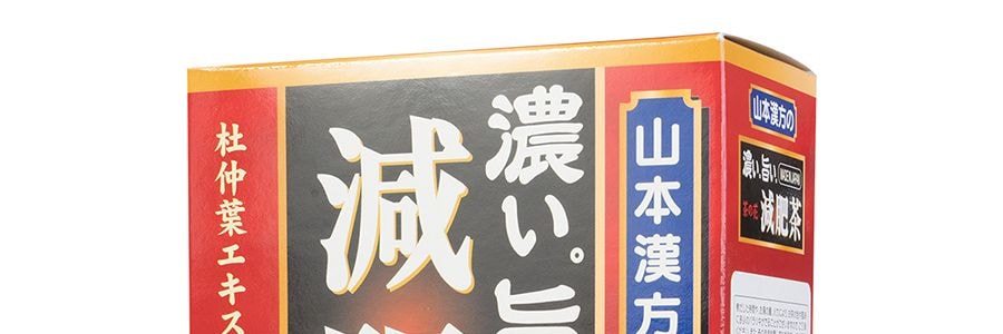 日本YAMAMOTO山本漢方製藥 植物減肥茶 24包入