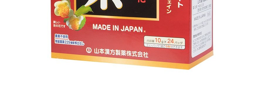 日本YAMAMOTO山本漢方製藥 植物減肥茶 24包入