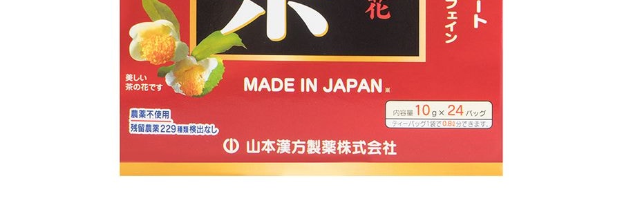 日本YAMAMOTO山本漢方製藥 植物減肥茶 24包入