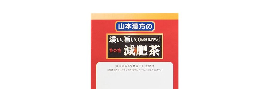 日本YAMAMOTO山本漢方製藥 植物減肥茶 24包入