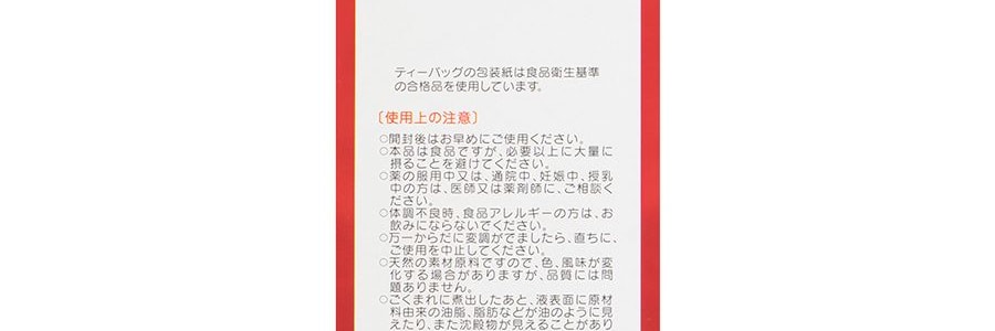 日本YAMAMOTO山本漢方製藥 植物減肥茶 24包入