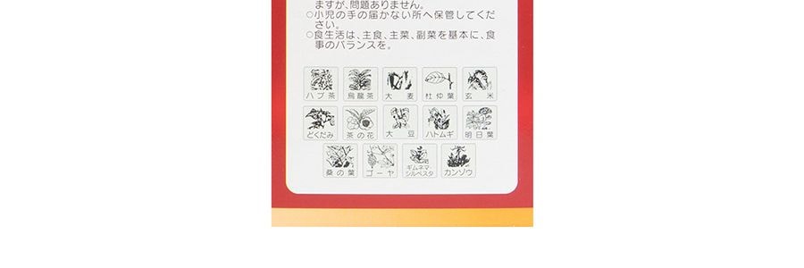 日本YAMAMOTO山本漢方製藥 植物減肥茶 24包入