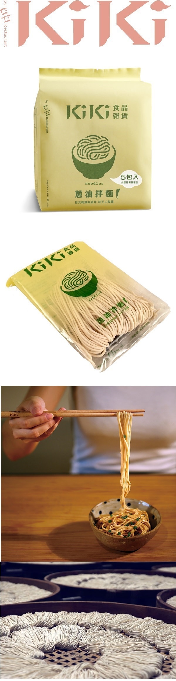 [台灣直郵] KIKI食品雜貨 蔥油拌麵 450g 5入