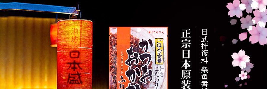 日本NINBEN 日式拌饭料 柴鱼香松 40g