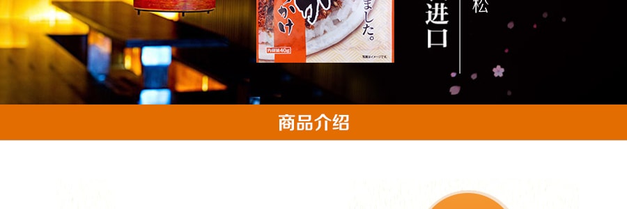 日本NINBEN 日式拌饭料 柴鱼香松 40g