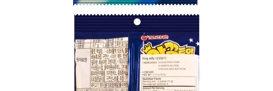 韓國ORION好麗友 毛毛蟲形狀 水果味軟糖 67g
