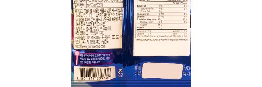 韓國ORION好麗友 毛毛蟲形狀 水果味軟糖 67g