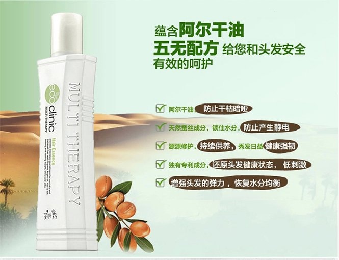 韓國SOMANG所望 植物蠶絲護髮精華 160ml + 15ml