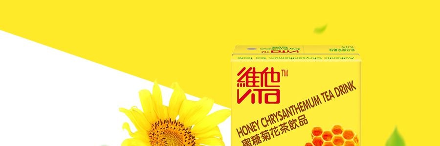 【單品不上架】香港VITA維他 菊花茶飲料 蜜糖口味 250ml