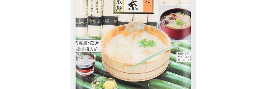 日本SHIRAKIKU讚岐屋 白鷺の系 細掛面 720g