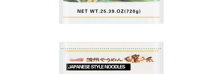 日本SHIRAKIKU讚岐屋 白鷺の系 細掛面 720g