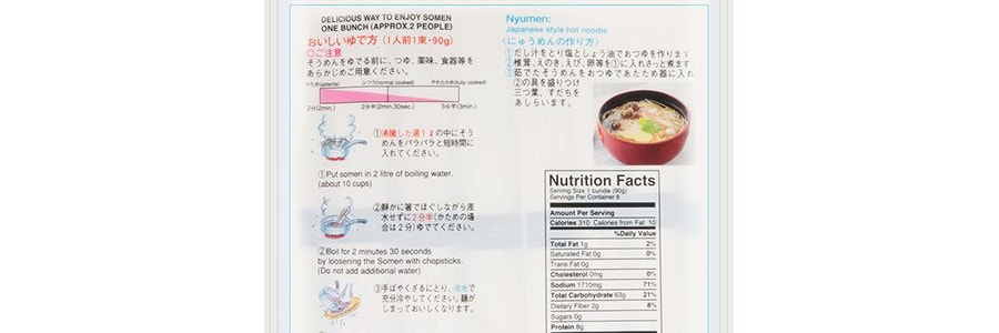 日本SHIRAKIKU讚岐屋 白鷺の系 細掛面 720g