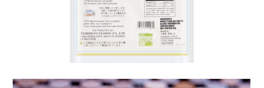 日本SHIRAKIKU讚岐屋 白鷺の系 細掛面 720g