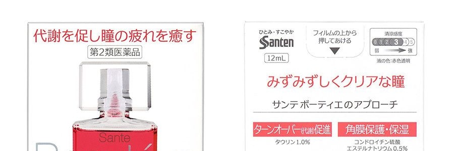 日本SANTEN參天製藥 BEAUTEYE 促進代謝抗衰老去血絲抗疲勞眼藥水 12ml*2【超值裝】