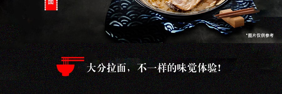 日本MARUTAI 大分雞骨醬油濃湯拉麵 2人份 214g