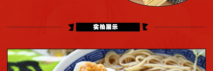 日本MARUTAI 大分雞骨醬油濃湯拉麵 2人份 214g