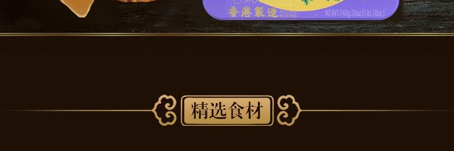 【全美超低价】香港荣华 正式白莲蓉月饼 铁盒装 4枚入 740g