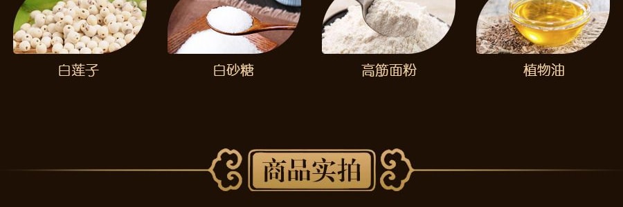 【全美超低价】香港荣华 正式白莲蓉月饼 铁盒装 4枚入 740g